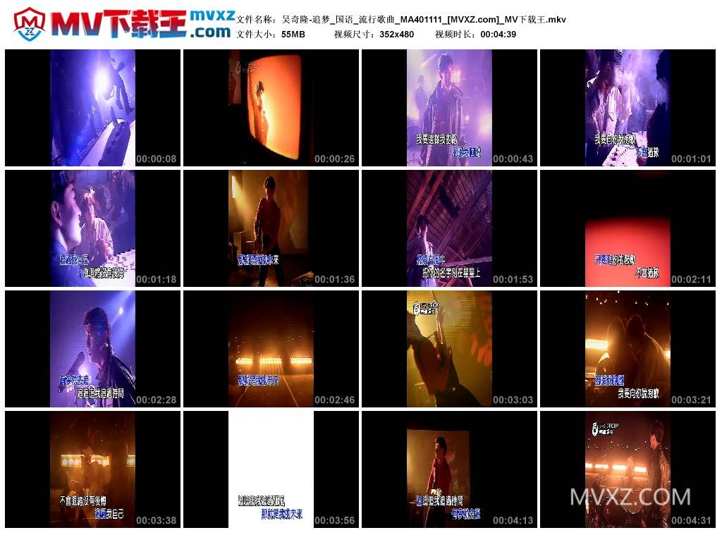 吴奇隆-追梦_国语_流行歌曲_MA401111